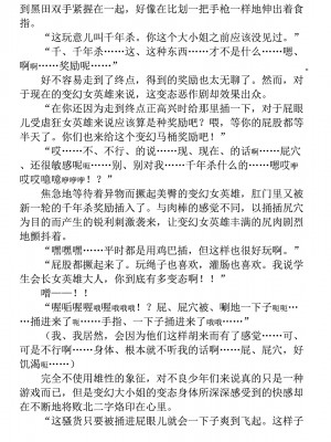 [高浜太郎、でぃふぃーと] 変幻装姫シャインミラージュ THE COMIC 1 [退魔大叔用爱精译]_216_27