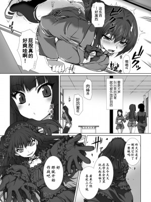 [高浜太郎、でぃふぃーと] 変幻装姫シャインミラージュ THE COMIC 1 [退魔大叔用爱精译]_083_405