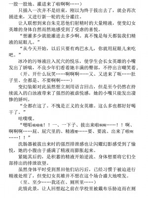 [高浜太郎、でぃふぃーと] 変幻装姫シャインミラージュ THE COMIC 1 [退魔大叔用爱精译]_219_30