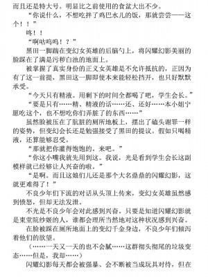 [高浜太郎、でぃふぃーと] 変幻装姫シャインミラージュ THE COMIC 1 [退魔大叔用爱精译]_192_3