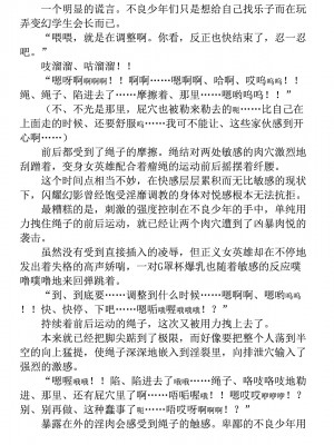 [高浜太郎、でぃふぃーと] 変幻装姫シャインミラージュ THE COMIC 1 [退魔大叔用爱精译]_205_16