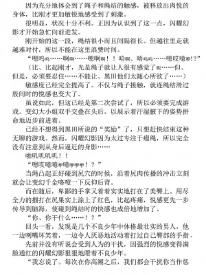 [高浜太郎、でぃふぃーと] 変幻装姫シャインミラージュ THE COMIC 1 [退魔大叔用爱精译]_209_20