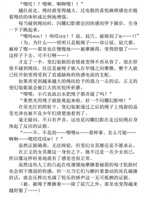 [高浜太郎、でぃふぃーと] 変幻装姫シャインミラージュ THE COMIC 1 [退魔大叔用爱精译]_202_13