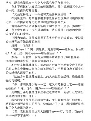 [高浜太郎、でぃふぃーと] 変幻装姫シャインミラージュ THE COMIC 1 [退魔大叔用爱精译]_196_7