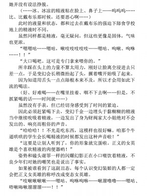 [高浜太郎、でぃふぃーと] 変幻装姫シャインミラージュ THE COMIC 1 [退魔大叔用爱精译]_194_5