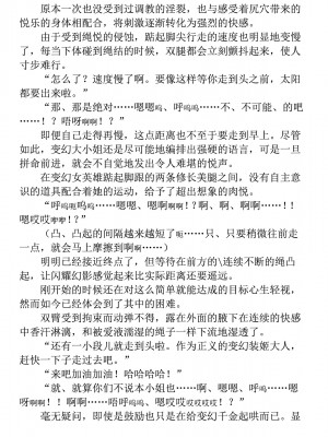 [高浜太郎、でぃふぃーと] 変幻装姫シャインミラージュ THE COMIC 1 [退魔大叔用爱精译]_203_14