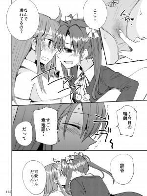 [玉砕島 (38式)] エロい瑞鈴川総集編 (艦隊これくしょん -艦これ-) [DL版]_176_176