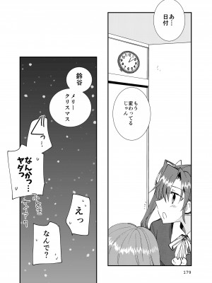 [玉砕島 (38式)] エロい瑞鈴川総集編 (艦隊これくしょん -艦これ-) [DL版]_179_179