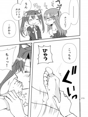 [玉砕島 (38式)] エロい瑞鈴川総集編 (艦隊これくしょん -艦これ-) [DL版]_173_173