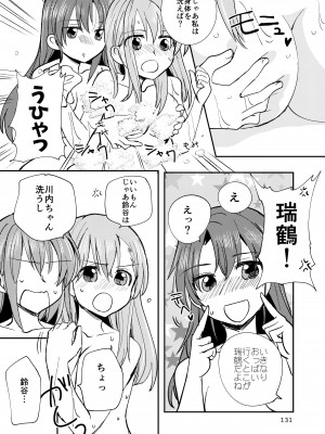 [玉砕島 (38式)] エロい瑞鈴川総集編 (艦隊これくしょん -艦これ-) [DL版]_131_131