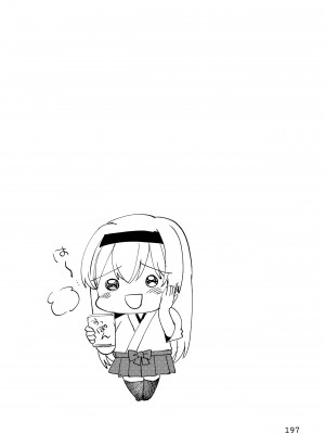 [玉砕島 (38式)] エロい瑞鈴川総集編 (艦隊これくしょん -艦これ-) [DL版]_197_197