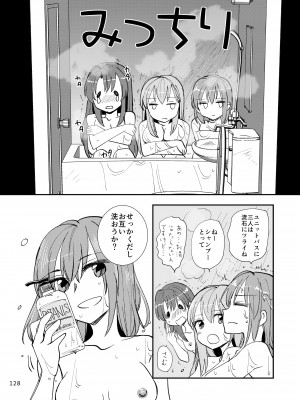 [玉砕島 (38式)] エロい瑞鈴川総集編 (艦隊これくしょん -艦これ-) [DL版]_128_128