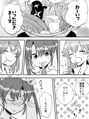 [玉砕島 (38式)] エロい瑞鈴川総集編 (艦隊これくしょん -艦これ-) [DL版]_190_190
