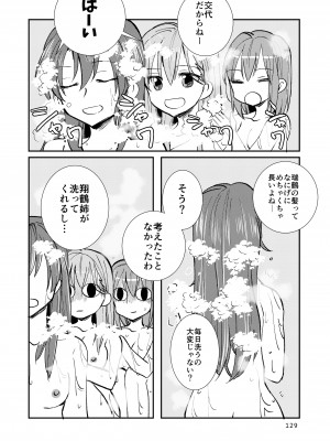 [玉砕島 (38式)] エロい瑞鈴川総集編 (艦隊これくしょん -艦これ-) [DL版]_129_129