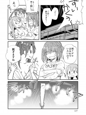 [玉砕島 (38式)] エロい瑞鈴川総集編 (艦隊これくしょん -艦これ-) [DL版]_127_127