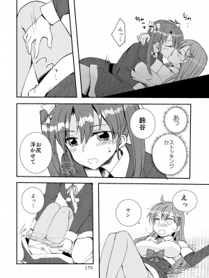 [玉砕島 (38式)] エロい瑞鈴川総集編 (艦隊これくしょん -艦これ-) [DL版]_170_170