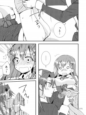 [玉砕島 (38式)] エロい瑞鈴川総集編 (艦隊これくしょん -艦これ-) [DL版]_171_171