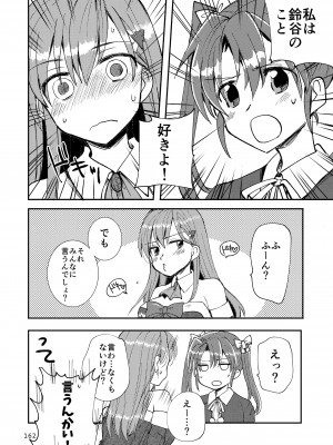 [玉砕島 (38式)] エロい瑞鈴川総集編 (艦隊これくしょん -艦これ-) [DL版]_162_162