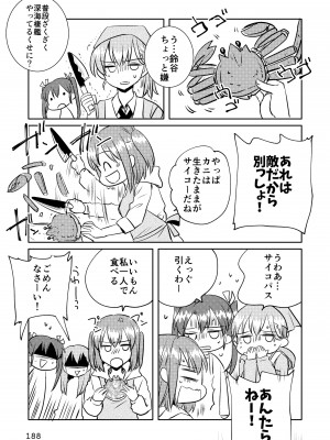 [玉砕島 (38式)] エロい瑞鈴川総集編 (艦隊これくしょん -艦これ-) [DL版]_188_188