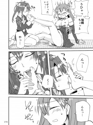 [玉砕島 (38式)] エロい瑞鈴川総集編 (艦隊これくしょん -艦これ-) [DL版]_174_174