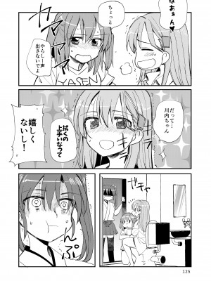 [玉砕島 (38式)] エロい瑞鈴川総集編 (艦隊これくしょん -艦これ-) [DL版]_125_125