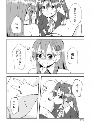 [玉砕島 (38式)] エロい瑞鈴川総集編 (艦隊これくしょん -艦これ-) [DL版]_175_175
