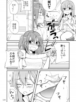 [玉砕島 (38式)] エロい瑞鈴川総集編 (艦隊これくしょん -艦これ-) [DL版]_124_124