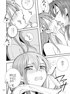 [玉砕島 (38式)] エロい瑞鈴川総集編 (艦隊これくしょん -艦これ-) [DL版]_142_142