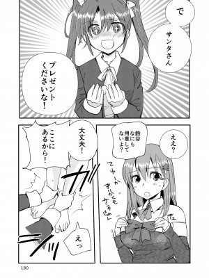 [玉砕島 (38式)] エロい瑞鈴川総集編 (艦隊これくしょん -艦これ-) [DL版]_180_180