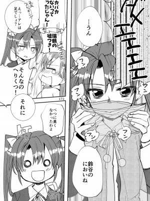 [玉砕島 (38式)] エロい瑞鈴川総集編 (艦隊これくしょん -艦これ-) [DL版]_172_172