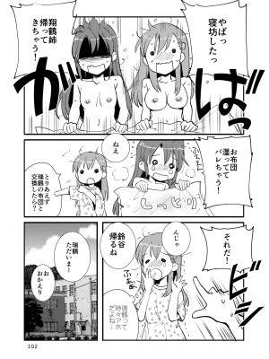 [玉砕島 (38式)] エロい瑞鈴川総集編 (艦隊これくしょん -艦これ-) [DL版]_102_102