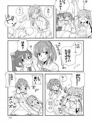 [玉砕島 (38式)] エロい瑞鈴川総集編 (艦隊これくしょん -艦これ-) [DL版]_122_122