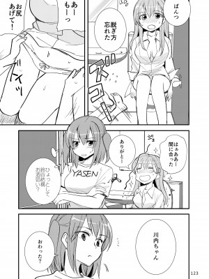 [玉砕島 (38式)] エロい瑞鈴川総集編 (艦隊これくしょん -艦これ-) [DL版]_123_123
