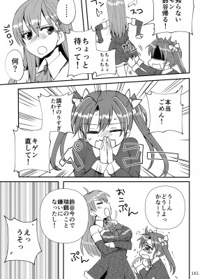 [玉砕島 (38式)] エロい瑞鈴川総集編 (艦隊これくしょん -艦これ-) [DL版]_161_161