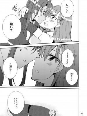 [玉砕島 (38式)] エロい瑞鈴川総集編 (艦隊これくしょん -艦これ-) [DL版]_169_169