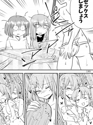 [玉砕島 (38式)] エロい瑞鈴川総集編 (艦隊これくしょん -艦これ-) [DL版]_195_195