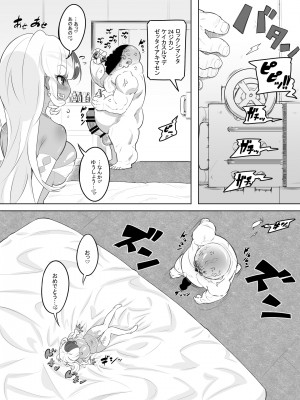 [おこっ亭] ギャルセックス種おじデスレース_09_8p