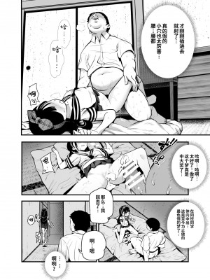 [神官冰点汉化] [にゅう工房 (にゅう)] もしもデリヘルEX オレをバイキン扱いした女とずっと好きだった女を肉便器デリヘル [DL版]_16_EX_012