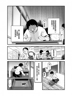 [神官冰点汉化] [にゅう工房 (にゅう)] もしもデリヘルEX オレをバイキン扱いした女とずっと好きだった女を肉便器デリヘル [DL版]_19_EX_015