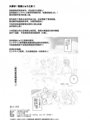 [神官冰点汉化] [にゅう工房 (にゅう)] もしもデリヘルEX オレをバイキン扱いした女とずっと好きだった女を肉便器デリヘル [DL版]_46_EX_042