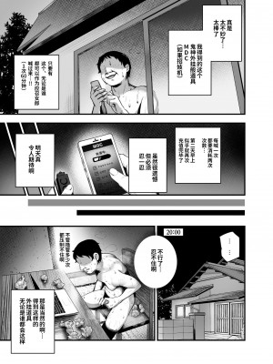 [神官冰点汉化] [にゅう工房 (にゅう)] もしもデリヘルEX オレをバイキン扱いした女とずっと好きだった女を肉便器デリヘル [DL版]_33_EX_029