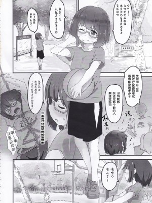 [村井村 (村井村)] 個性的な体質のショタとえっちする話 [失传技术研究所字幕组]_04_4