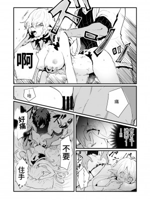 [ナユタの運ぶ音 (宍倉センドー)] 爪弾き者のソムニア総集編1 [中国翻訳]_023_023