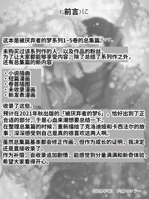 [ナユタの運ぶ音 (宍倉センドー)] 爪弾き者のソムニア総集編1 [中国翻訳]_003_003