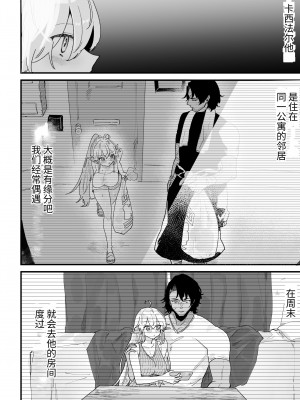 [ナユタの運ぶ音 (宍倉センドー)] 爪弾き者のソムニア総集編1 [中国翻訳]_206_206