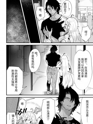 [ナユタの運ぶ音 (宍倉センドー)] 爪弾き者のソムニア総集編1 [中国翻訳]_208_208