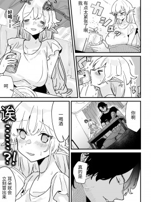 [ナユタの運ぶ音 (宍倉センドー)] 爪弾き者のソムニア総集編1 [中国翻訳]_211_211