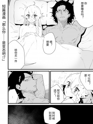 [ナユタの運ぶ音 (宍倉センドー)] 爪弾き者のソムニア総集編1 [中国翻訳]_168_168