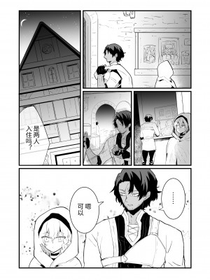 [ナユタの運ぶ音 (宍倉センドー)] 爪弾き者のソムニア総集編1 [中国翻訳]_020_020