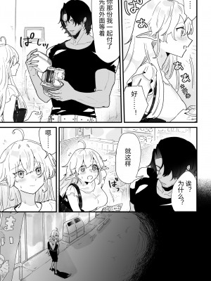 [ナユタの運ぶ音 (宍倉センドー)] 爪弾き者のソムニア総集編1 [中国翻訳]_205_205